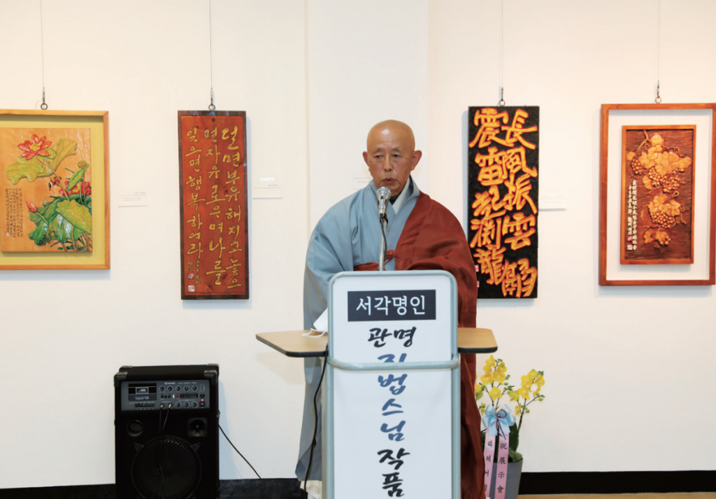 연설중인 보광사 지법 스님